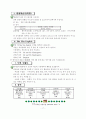 가정통신문 17페이지
