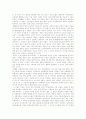 한민족 형성과정의 제문제 2페이지