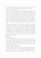 포르투칼의 해양개발사 2페이지