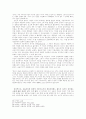 자유주의 인간론 7페이지