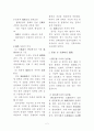 중국의 건축의 시대적 요약 2페이지