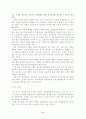 자아성장프로그램을 적용한 집단상담 2페이지