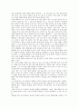 누가 내치즈를 옮겼을까 2페이지