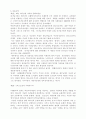 교회 성장(독후감) 2페이지