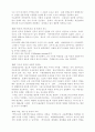 교회 성장(독후감) 4페이지