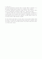 교회 성장(독후감) 6페이지