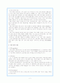 (국제통상론) 국제거래법 (International Trade Law)에 관한 총체적 이해 2페이지