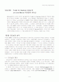  리더십학습의 의의 2페이지