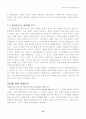  리더십학습의 의의 9페이지