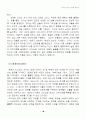  리더십학습의 의의 19페이지