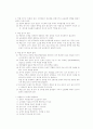 청소년지도방법론-역할연기 2페이지