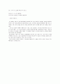 시인 박두진 연구 2페이지