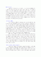 싸빠띠스따, 거미여인의 키스 그리고 체게바라에 대한 단상 2페이지
