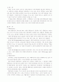 끝나지 않은 재앙 핵앞의 아이들 2페이지