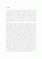 최근 사이버 공격 기술 및 차세대 정보보호 기술 전망 2페이지