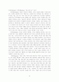 최근 사이버 공격 기술 및 차세대 정보보호 기술 전망 21페이지