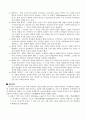 스콜라 철학 2페이지