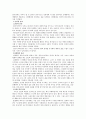 동 서양의 사상과 윤리 2페이지