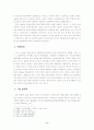 근로기준법상의 여성근로자 보호 2페이지