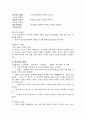 공자의 산시설 2페이지