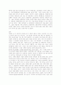 연어(독후감) 2페이지