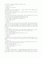 과제중심모델이론과 사례 24페이지
