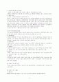 신장에 관해서 5페이지