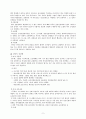 신장에 관해서 6페이지