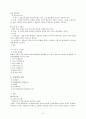 신장에 관해서 8페이지