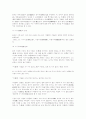 율곡 이이의 철학 사상 2페이지