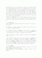 율곡 이이의 철학 사상 3페이지