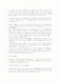 율곡 이이의 철학 사상 4페이지