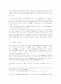 율곡 이이의 철학 사상 5페이지