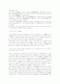 율곡 이이의 철학 사상 6페이지