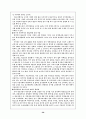 스포츠 마케팅 효과 극대화 방안 30페이지