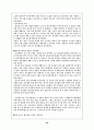 스포츠 마케팅 효과 극대화 방안 32페이지