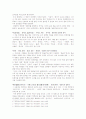 중국신조어 2페이지