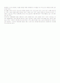 외국인 관광객 유치를 위한 방안 2페이지