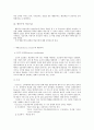 행동주의의 개념과 행동주의 학습이론의 개념 특징 장단점 분석 고찰 2페이지