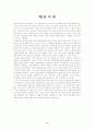 Packaging and programming 2페이지