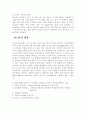 21c 외식의 형태와 사례연구 2페이지