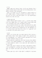 방송위원회와 FCC의 비교 2페이지