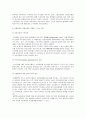 경제발전을 위한 성장과 분배 2페이지
