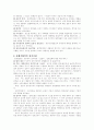 시카고 학파와 버지니아학파의 비교 2페이지