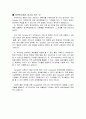 단기어학연수계획서 2페이지