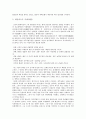 대한제국과 광무개혁의 성격에 대한 분석 2페이지