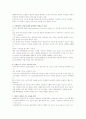 유기농업을 하는 10가지 이유 2페이지