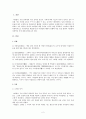 아리랑의 유래와 특징 및 종류 2페이지