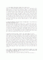 페리클레스의 추도연설 2페이지