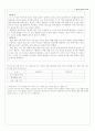 일반사회 정치생활과 국가 학습지도안 7페이지